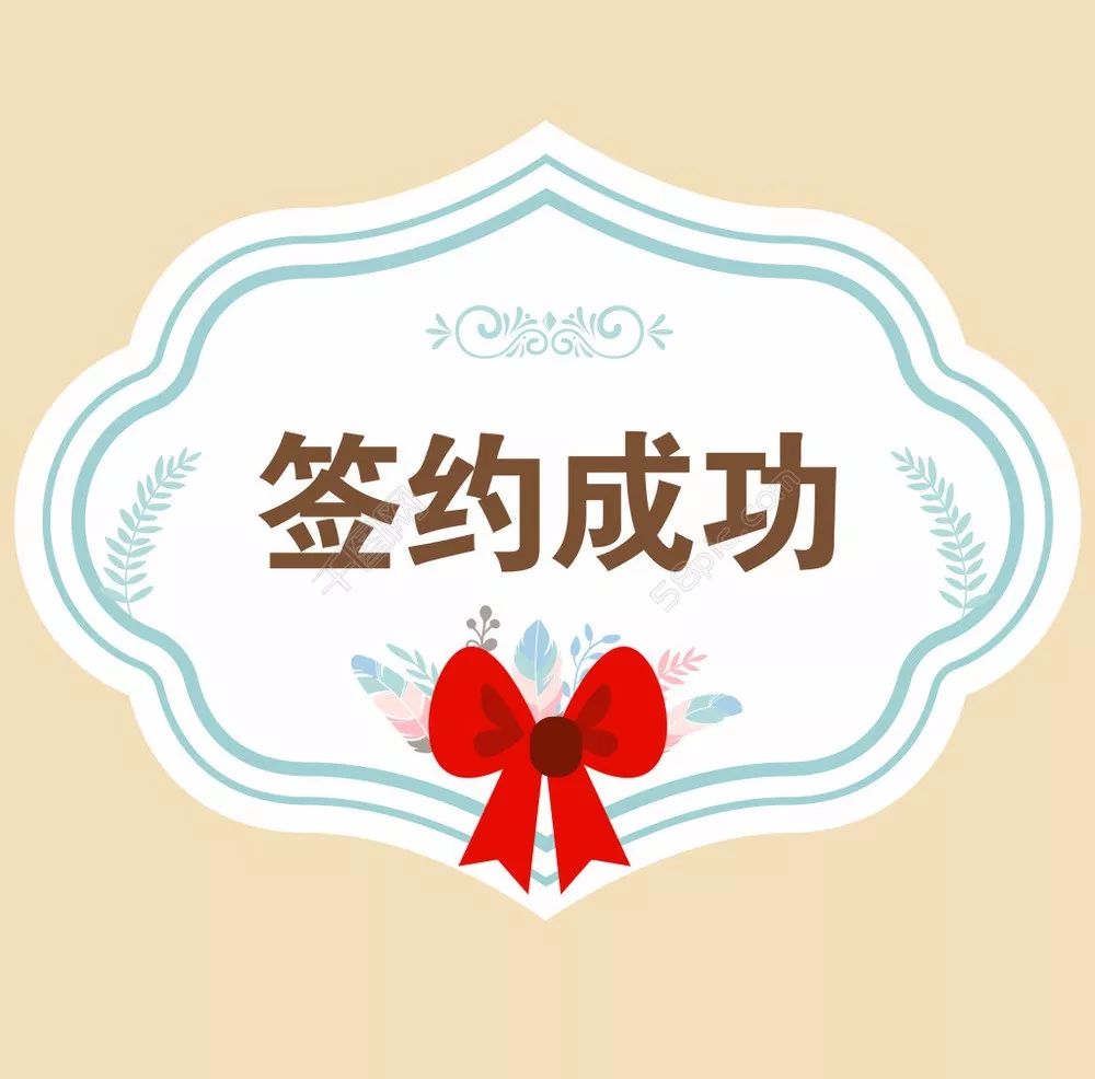 �ڽ�¡����ǩԼ�ɹ�