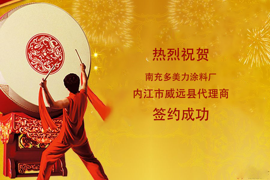 ����ף���ڽ�����Զ�ش�����ǩԼ�ɹ�