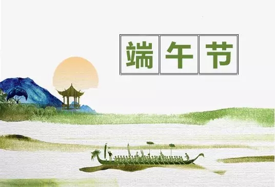 ����ѽڣ�������ף�����տ��֣�