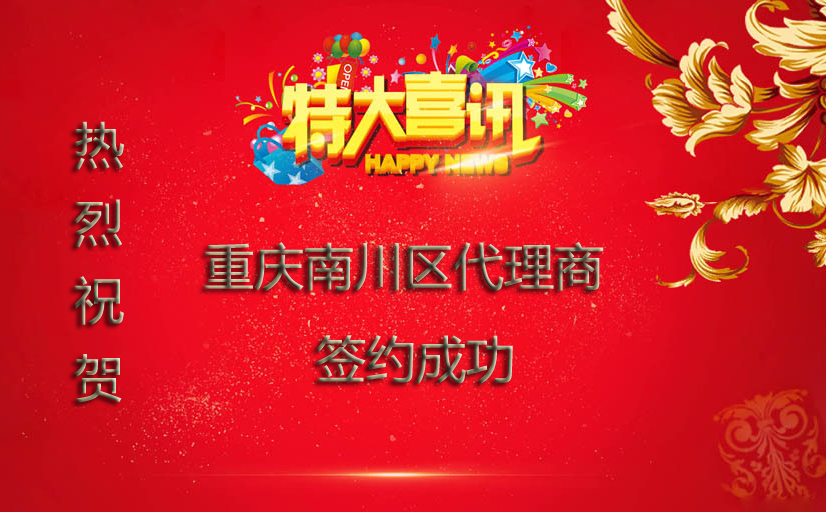 ���꿪�ź죡����ף�������ϴ���������ǩԼ�ɹ�������