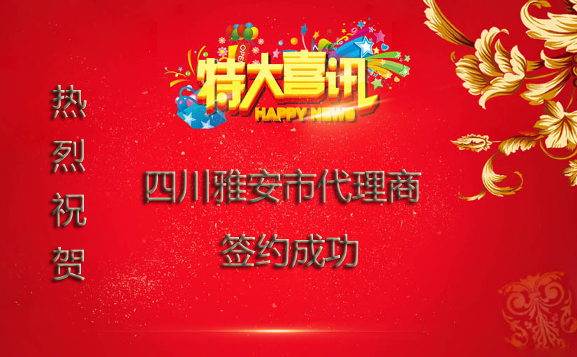 ����ף�ض������Ű��д�����ǩԼ�ɹ�������