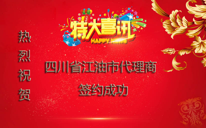 ����ף�ض����������д�����ǩԼ�ɹ�������