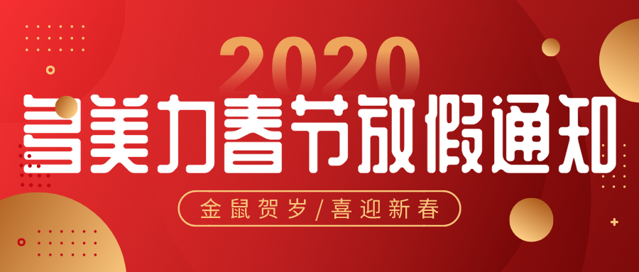 ������|2020����ż�֪ͨ